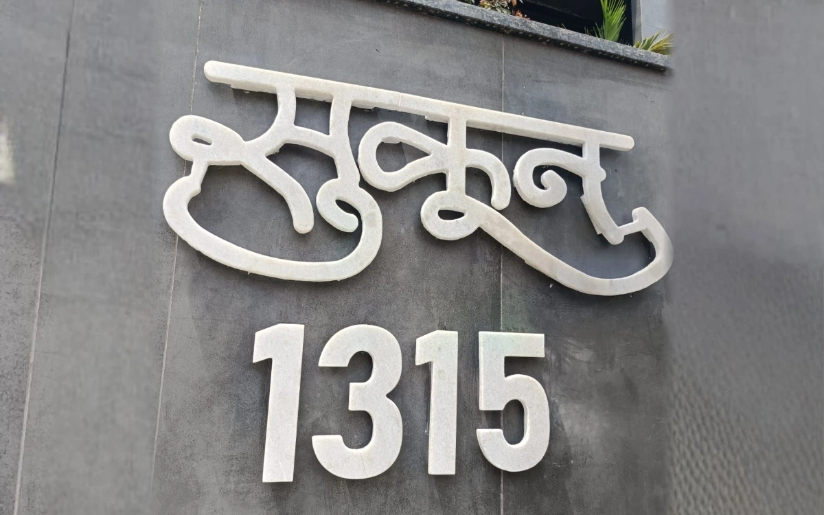 Handcrafted White Marble Villa Signage — 'Sukoon 1315' after